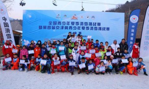冰雪+ 第四届京津冀青少年夏季滑雪挑战赛总决赛落幕